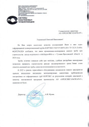 Системы пластиковых трубопроводов